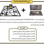 پکیج فلزیاب الفا اس ایکس 9000 پرو