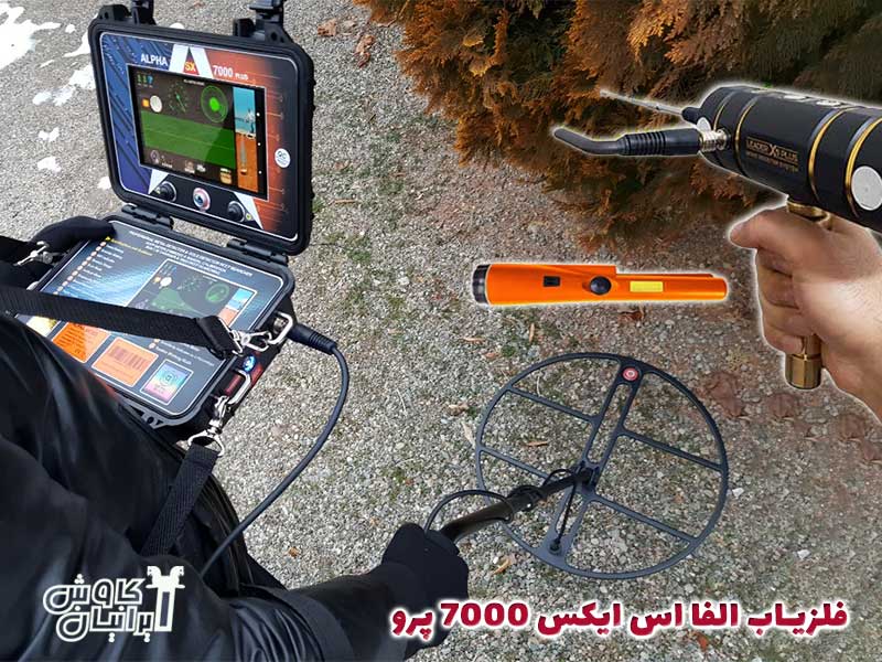 بررسی فلزیاب الفا اس ایکس 7000 پرو