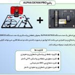 گنج یاب Alpha SX7000 PRO