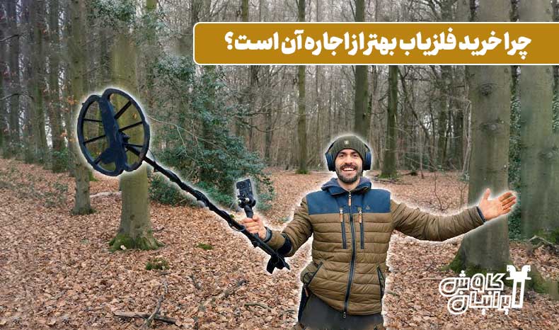 اجاره طلایاب