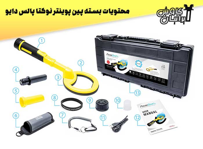 محتویات بسته پین پوینتر پالس دایو اسکوبا