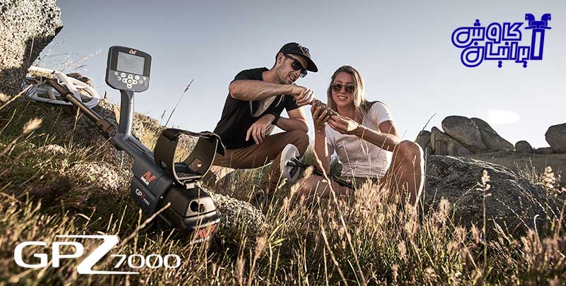 فلزیاب gpz7000