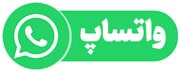 واتساپ شرکت ایرانیان کاوش
